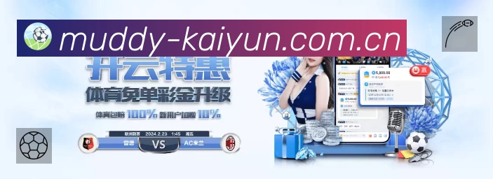 开云专业体育内容入口